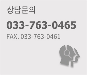 상담문의
