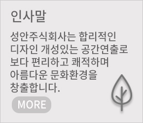 인사말