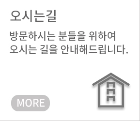 오시는길